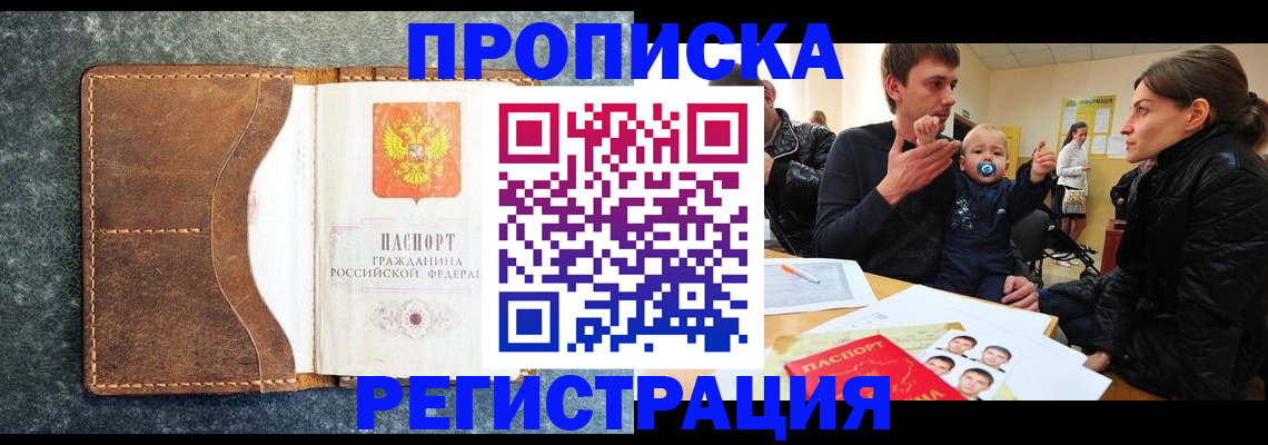 временная регистрация недорого в Кеми
